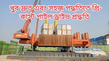 How to drive pre cast pile by hydraulic static pile driver machine