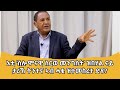 Solomonic Dynasty's historical narrative is fake"  Muluwork Kidanemariam