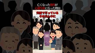 厳格だった祖母の墓参りを親戚全員で行った→写真撮ったら祖母が写ってて…