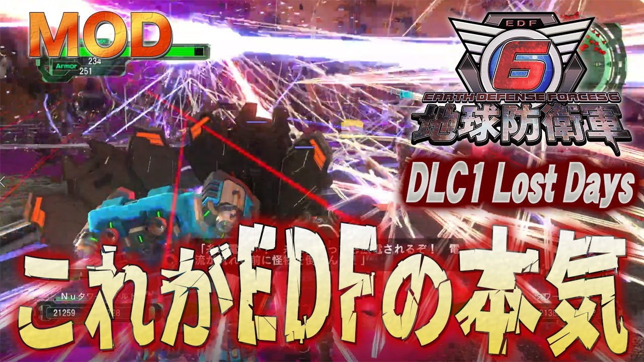 【EDF6 DLC1】EDF部隊を増やして、戦わずして勝つ！INF　LOSTDAYS M01~03【地球防衛軍6 MOD】