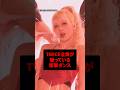 TWICE全員が嫌っている衝撃ダンス #kpop #twice