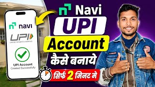 Navi UPI Account Kaise Banaye 2026 | How to Create Navi UPI Account in 2 Minutes 