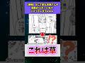 【朗報】Xにて変なお隣さんの漫画がバズってしまうwww
