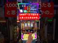 【沖ドキゴールド】え!まじか‼️ #沖ドキ #パチスロ #沖ドキゴールド