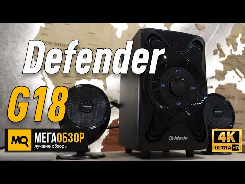 Defender - Акустическая 2.1 система G18