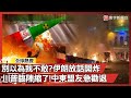 美國撤離中東