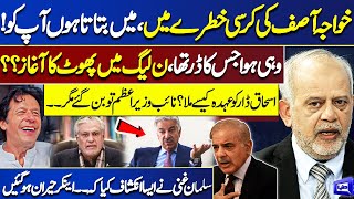 How Did Ishaq Dar Get The position? He Became The Deputy Prime Minister But... | Think Tank