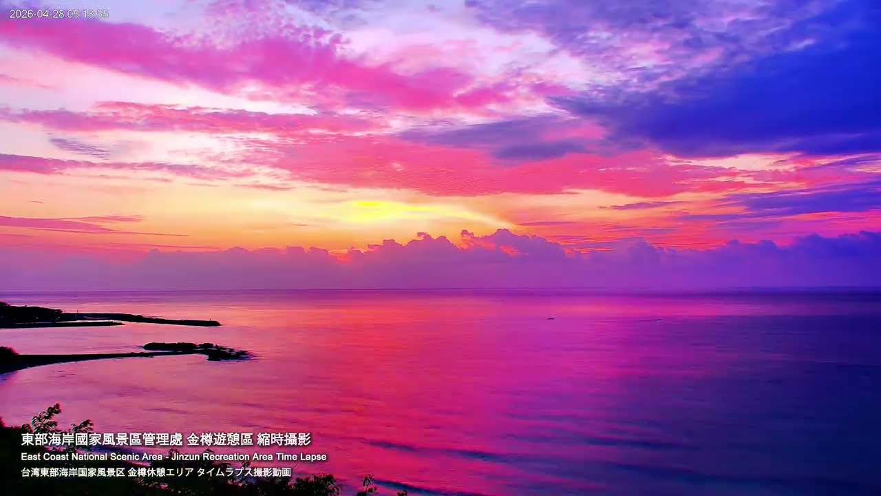 東海岸即時影像-金樽遊憩區-2026/04/28-星空與日出縮時|Starry Sky and Sunrise Timelapse on Taiwan’s East Coast 縮圖