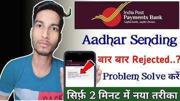 Aadhar Seeding Rejected problem Ippb Bank DBT Mapping NPCI Linking Ippb Bank rejected problem Solve