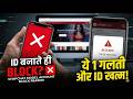 Stripchat Model Account "Block" क्यों हो जाता है? असली वजह जान लो | ये 5 गलतियां कभी मत करना!