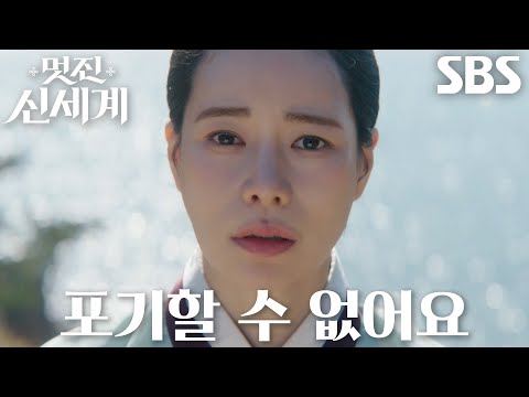 “목숨과도 같은 사람입니다” 임지연, <strong>허남준</strong> 살리기 위해 절벽 끝에서 내린 선택
