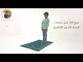 صلاة العصر كيفية صلاة العصر 