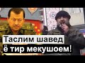 Тахдиди Ятимов ба мардуми Бадахшон! || хулосаи гап