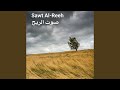 Sawt Al-Reeh
