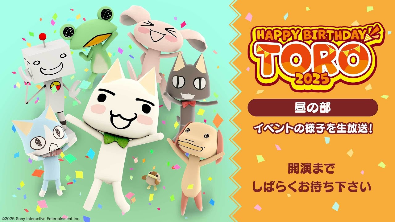 どこでもいっしょ 伊勢海老トロ どこでもいっしょ TORO トロ