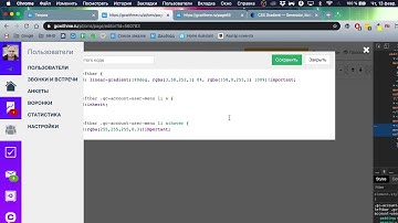 Меняем стили боковой панели Геткурса | Магия CSS/JS/HTML на GetCourse