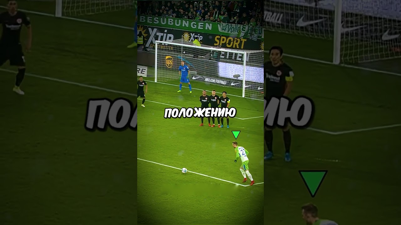 Этот Удар Сломал Мозг Вратаря 🤯🧠 