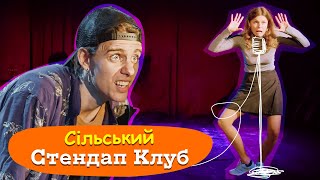 Стендап-клуб і Голос Країни | Комедійна Імпровізація