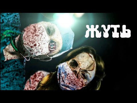 Прохождение страшного квеста u0022Жутьu0022. Разгадайте тайны проклятого дома одержимого художника!