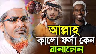 আল্লাহর কুদরতের কারিশমা দেখো┇Abdullah Hil Maruf Waz 2023┇Abdullahil Maruf Waz New Bangla┇বাংলা ওয়াজ