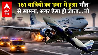 Indigo Flight Emergency Landing मत क छकर नकल 161 यतर, इडग वमन क इमरजस लडग