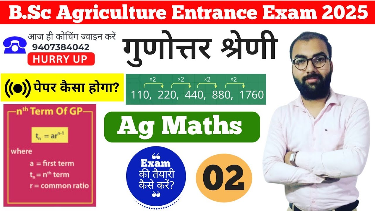 Pre Agriculture Test 2025, CUET Entrance Exam 2025, ICAR Entrance Exam 2025 Syllabus 