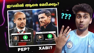 ഇവരിൽ ആരെയാണ് വാങ്ങിയത്? 🥶💀 |  Pep Guardiola or Xabi Alonso | #efootball2024 Malayalam - xtrema xd