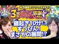 【モンスト】爆絶感謝ガチャ!星6確定!狙うはルシファー【3周年おめでとうございます!】