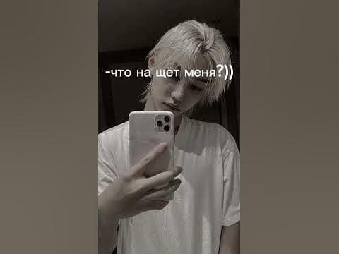 кто просил с чонином# чонин#стрей кидс# чонин лучший#стрей кидс лучшие ...