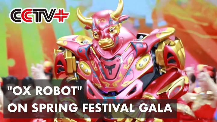 "Ox Robot" Show Takes Center Stage at Spring Festival Gala to Glorify Spirit of Bearing Hardships - DayDayNews