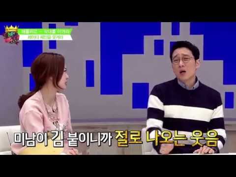 시청률의제왕[해볼라고] 노민우 NOMINWOO - 코믹분장 최초도전 141108