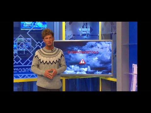 16 მარტის ამინდის პროგნოზი