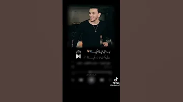 ليه روحتي للي بيأذيكي بعدتي وكنت انا شاريكي 