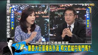 少康戰情室_20150508_268_2(TVBS DMDD)