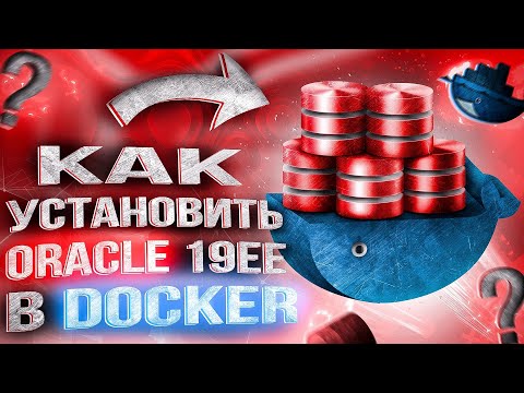 Видео: Разлика между Oracle Standard Edition (SE) и Enterprise Edition (EE)