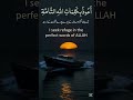 ALLAHU AKBAR KABEERA | #allah #shorts