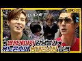 역대급 TMT 게스트 ★유노윤호(U-KNOW)★?! 반백살도 감당 못할 열정...