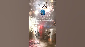 تلاوة خاشعة عطرة مباركة جميلة عذبة مميزة طيبة للشيخ سعد الغامدي ماتيسر من سورة الواقعة