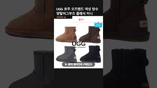 UGG 호주 오즈랜드 여성 방수 양털어그부츠 클래식 미니