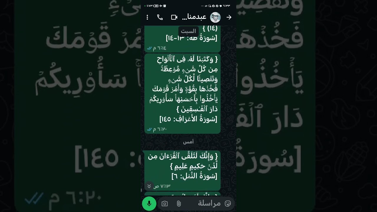 {2/2 وَإِنَّكَ لَتُلَقَّى ٱلۡقُرۡءَانَ مِن لَّدُنۡ حَكِیمٍ عَلِیمٍ }[سُورَةُ النَّمۡلِ: ٦]