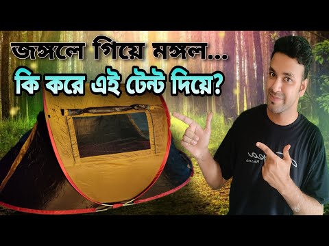 ভিডিও: কিভাবে নাট সেট আপ