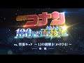 #9ï¼œæ¯è¦ªï¼žã€ŽåæŽ¢åµã‚³ãƒŠãƒ³ã€ vs. æ€ªç›—ã‚­ãƒƒãƒ‰ï½ž13ã®è¬Žè§£ãã€ˆã‹ã‘ã²ãã€‰ï½ž