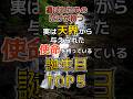 【選ばれた者だけが持つ】実は天界から与えられた使命を持つ誕生日TOP5