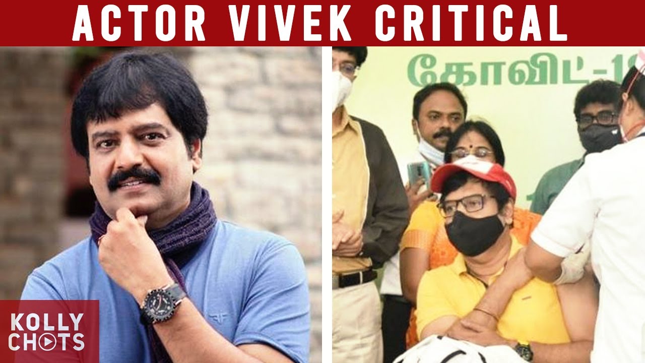 Actor Vivek critical after cardiac arrest, hospitalised in Chennai | HEART ATTACK | Kolly Chats