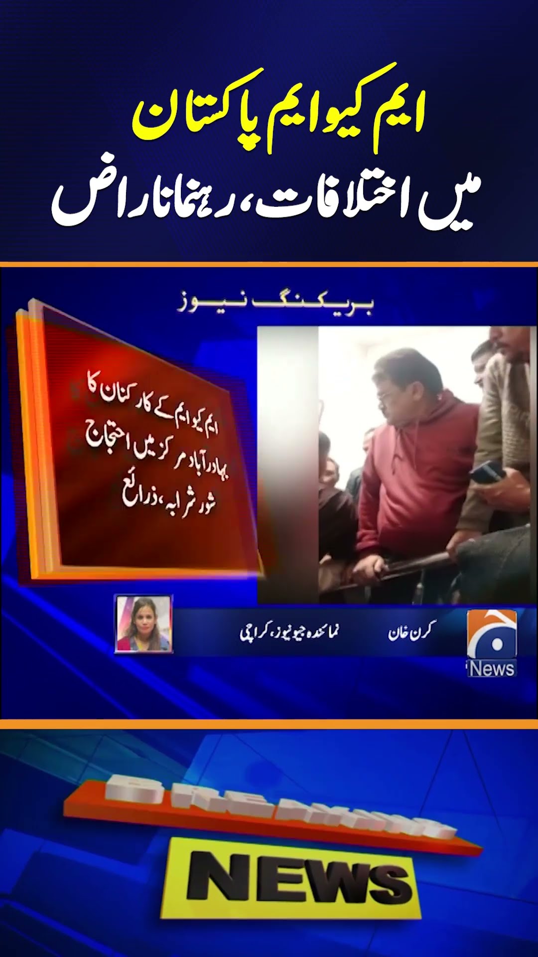 Police DSP Injured in Firing Attack | Geo News