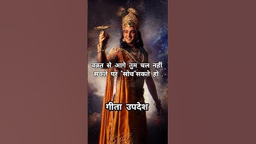 Shree krishna Geeta updesh whatsapp status video 2022 | Shree Krishna motivation