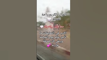 اذا كنت مسلم احترام القرآن الكريم ❤🩷✅ #قناة_القارىء_اسلام_صبحي 🤍 #الشيخ 🤍 #القارىء_اسلام_صبحي