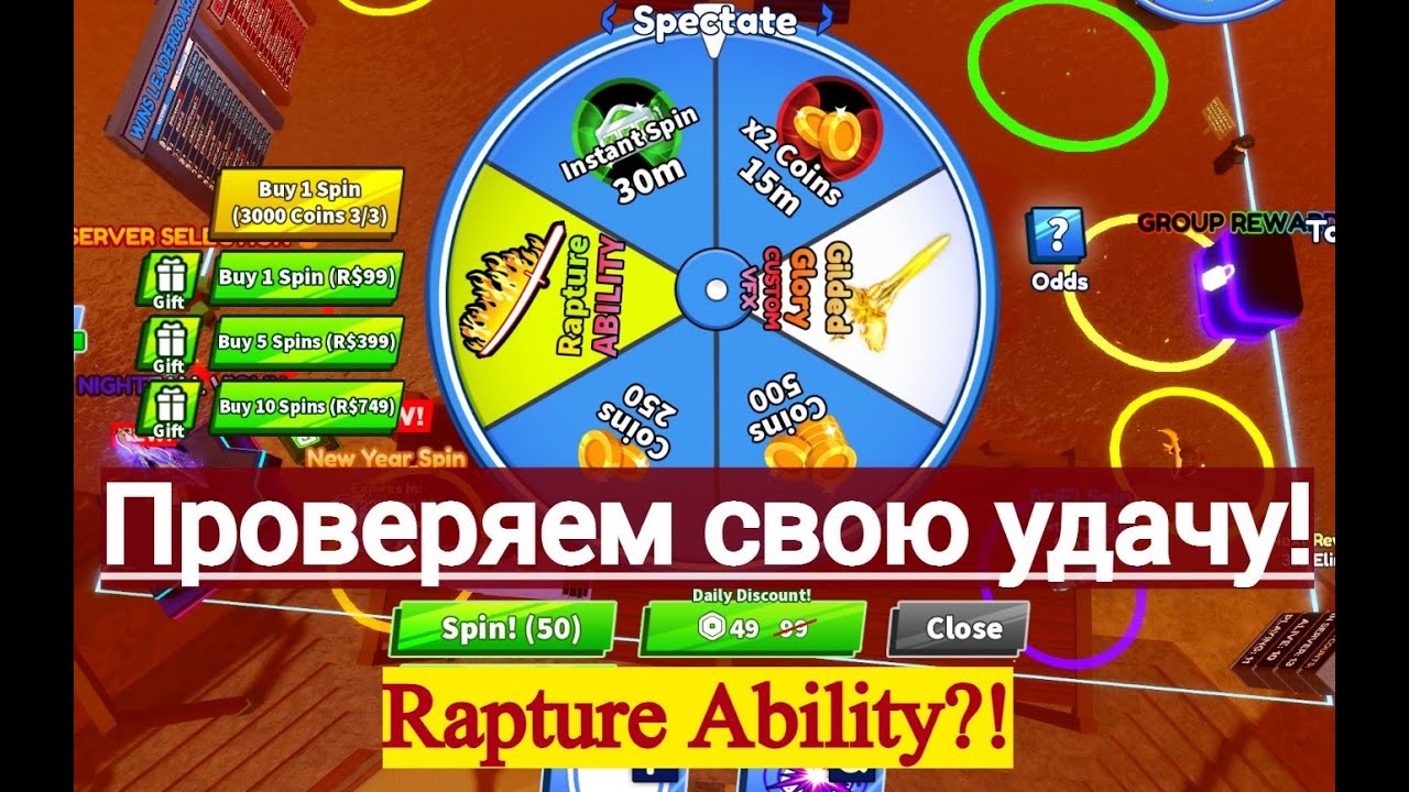 Спортмастер игра крутите мяч