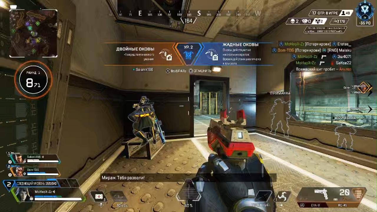 Мясо в Apex Рейтинг с RE45