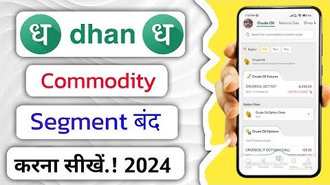 Dhan app me commodity segment band kaise kare!! how to turn off Dhan app commodity segment!!